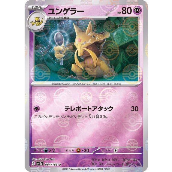 ゲッコウガ / Greninja Gold Star - SWSH144 - Promo (25th