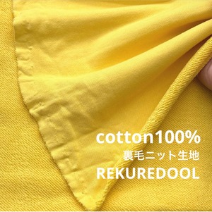 ★TB965◆1.7m◆綿100%裏毛ニット生地◆イエロー