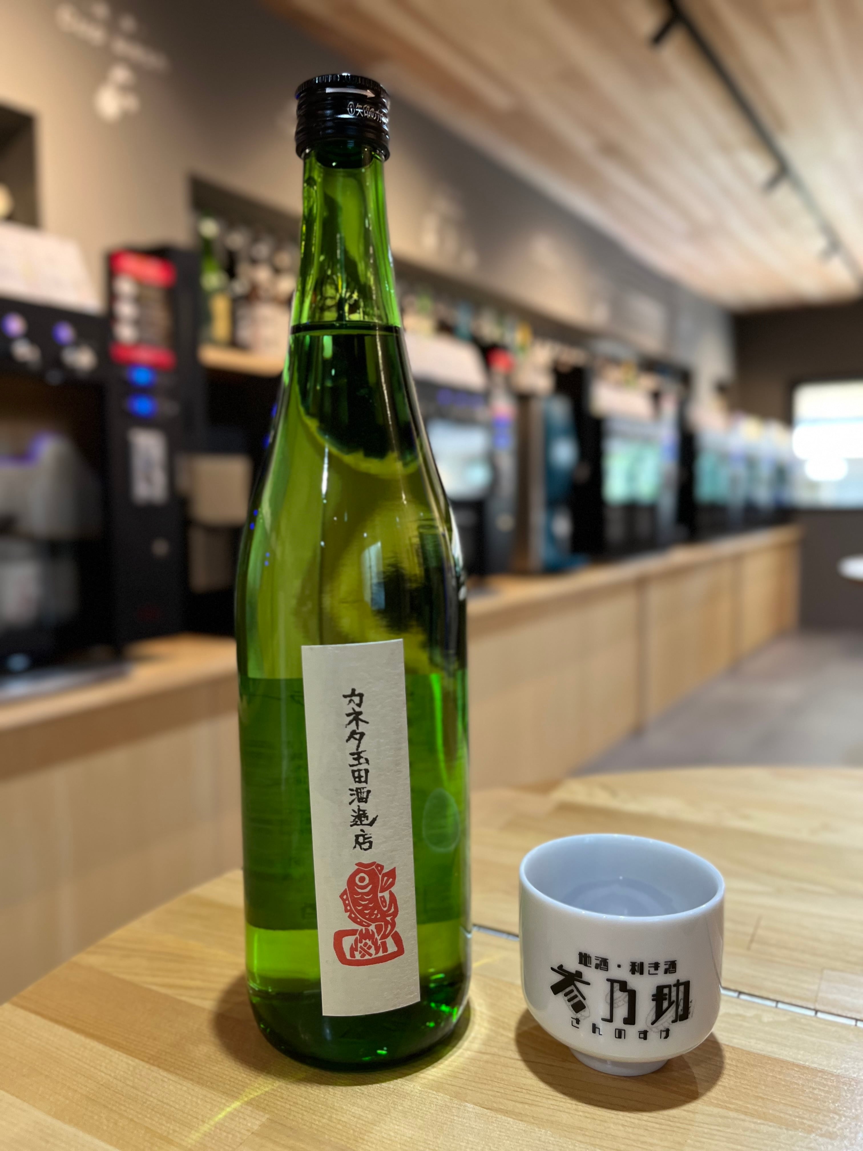 斬 純米吟醸 720ml | 青森の地酒販売・利き酒処 参乃助酒店
