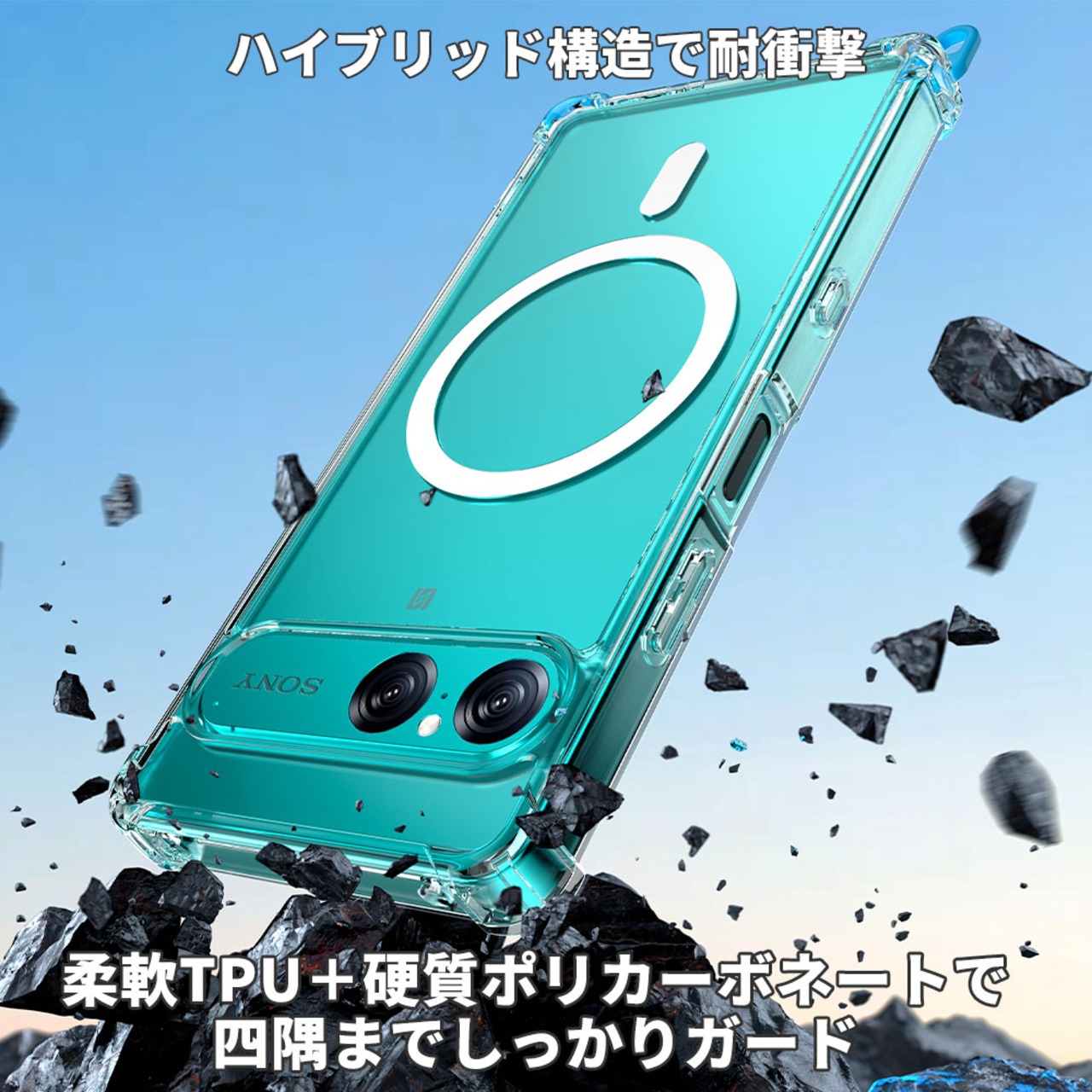 Hy+ Xperia 10 VII ケース SO-52F / SOG16 / A502SO / XQ-FE44 対応 MagSafe対応 耐衝撃 クリア TPU ハイブリッド 背面ポリカーボネート 薄型 軽量 ショルダーストラップ対応 取り外し可能パーツ付き 透明クリア