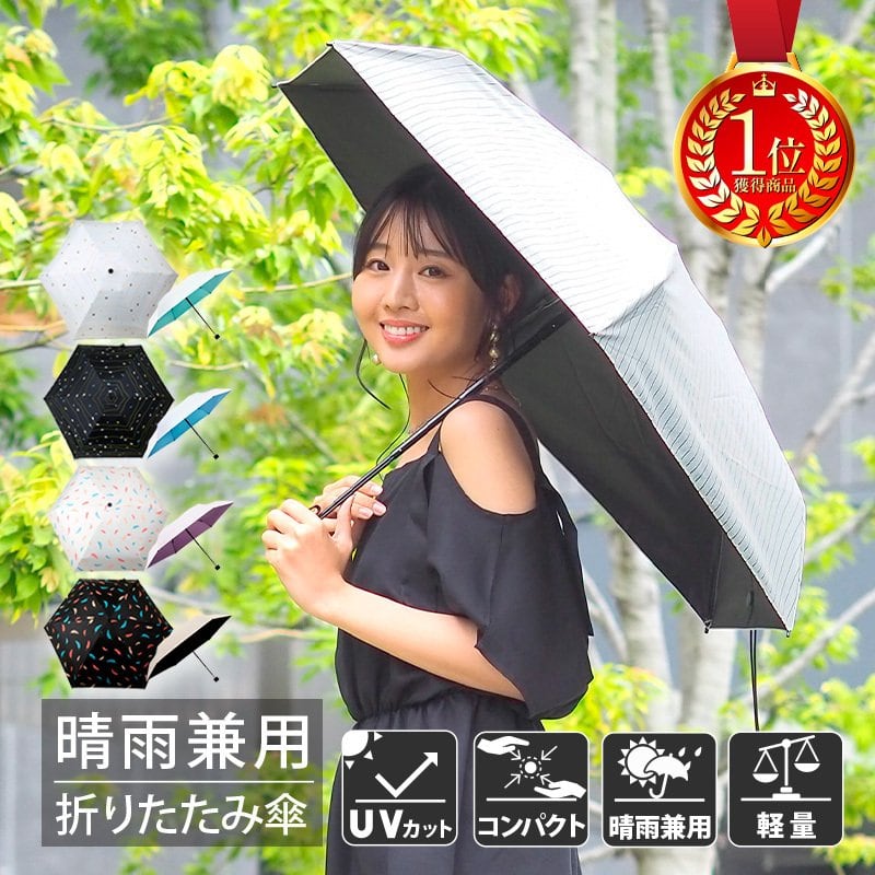 折りたたみ傘 晴雨兼用 日傘 遮熱 遮光 軽量 傘 UVカット