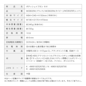 BODY SHAPE GUN Neo MCB025