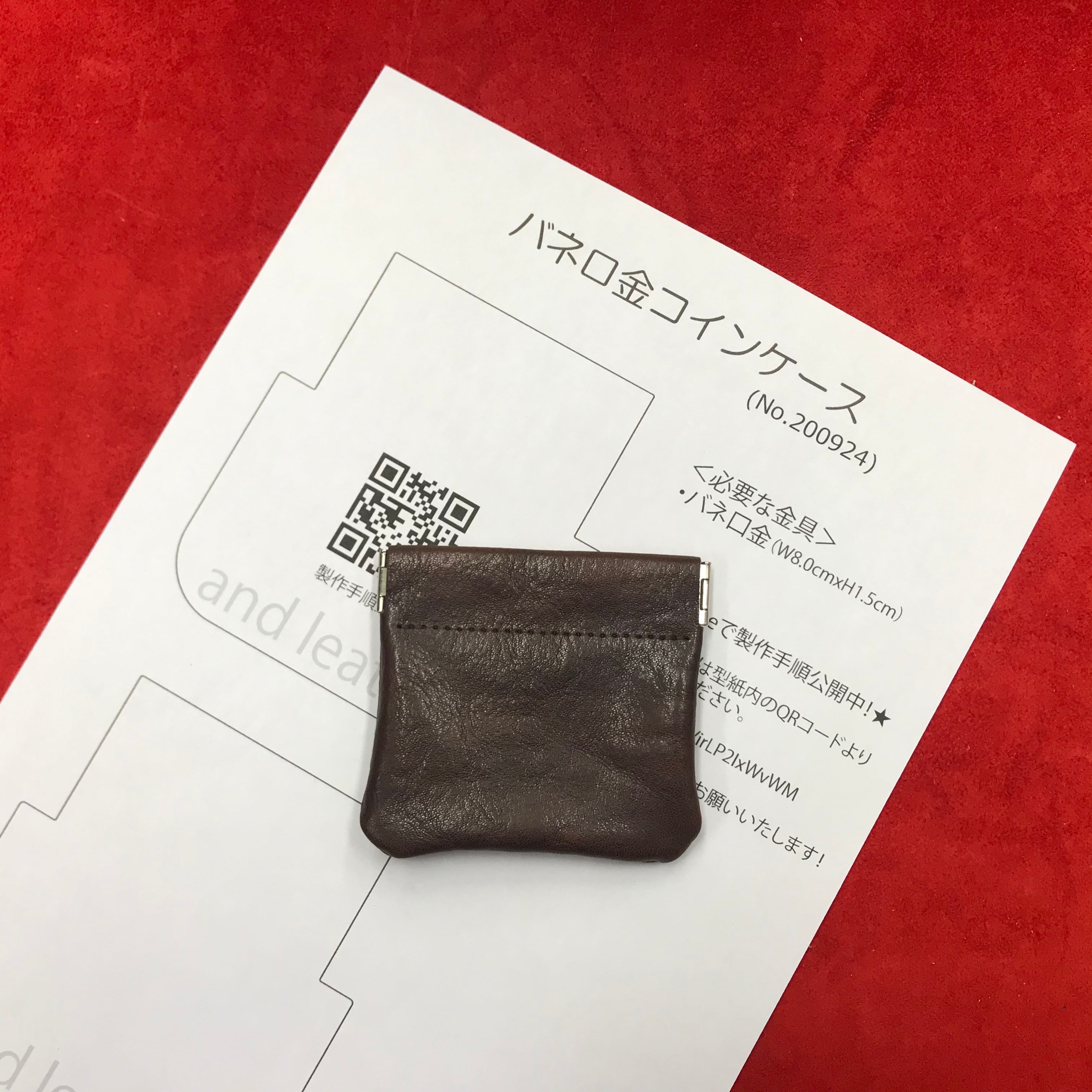 型紙 バネ口金コインケース Pdfデータ And Leather 初心者 中級者のための革素材 レザークラフト用品のお店 型紙 バネ口金コインケース Pdfデータ And Leather 初心者 中級者のための革素材 レザークラフト用品のお店