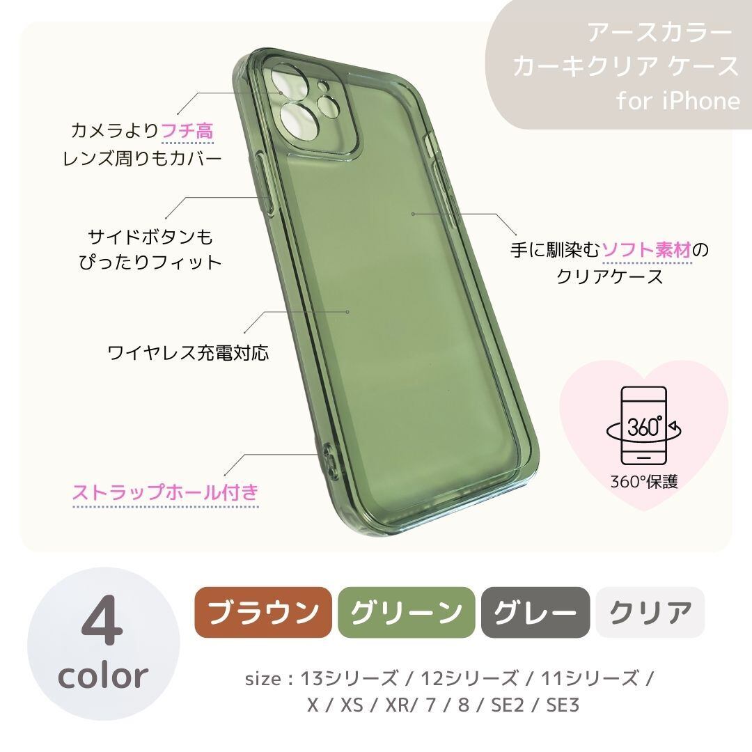 アースカラー カーキクリア ケース Iphoneケース Iphone Airpods ケース専門店 Ist