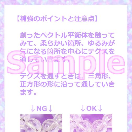 作り方テキスト】ベクトル平衡体／フラワーオブライフ｜立方八面体