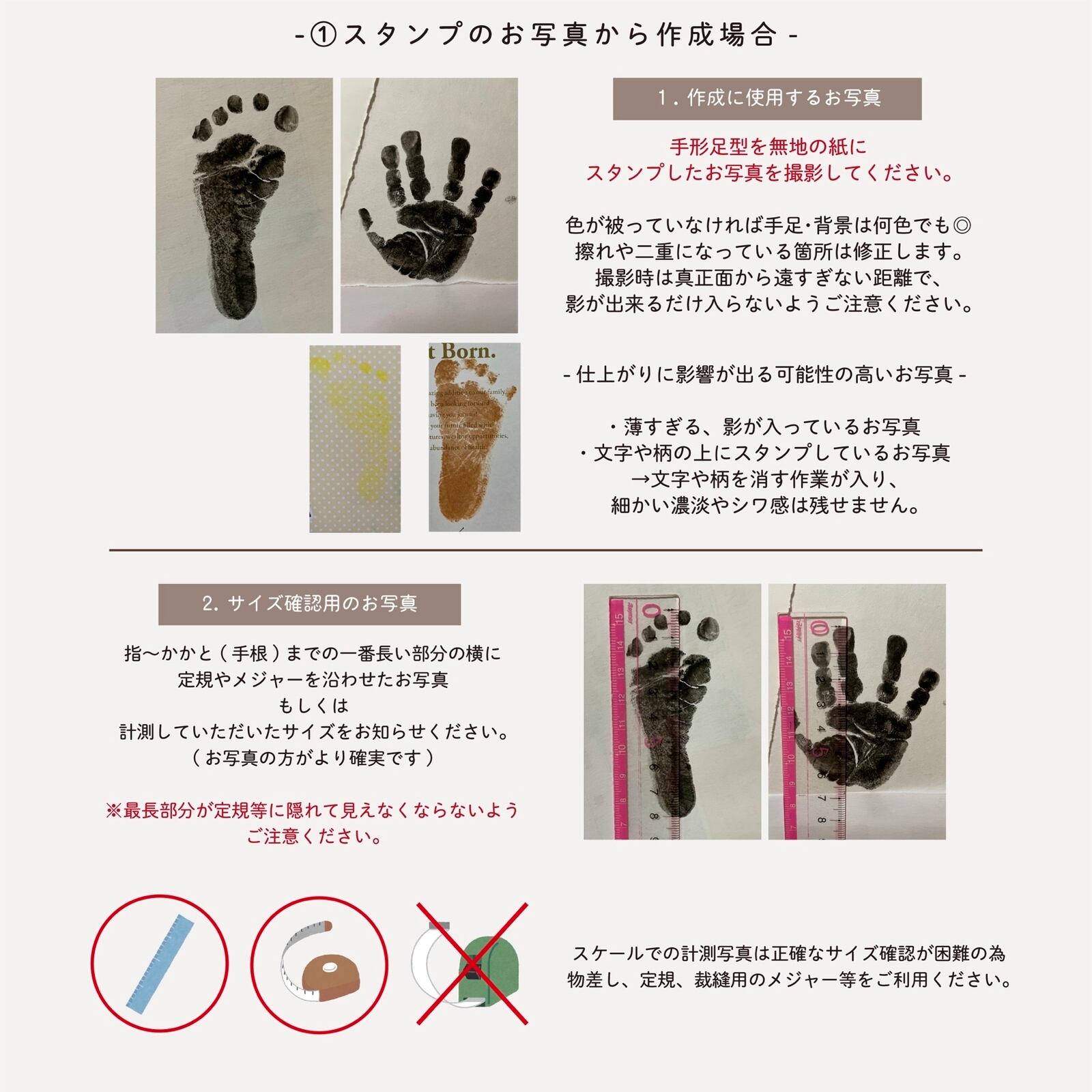 ご確認用ページ手形 ご確認用 手形 足形 11月14日(火)@