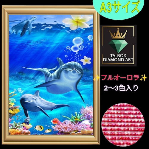 【フルオーロラ】四角ビーズ☆A3サイズ【AB-604】ダイヤモンドアート