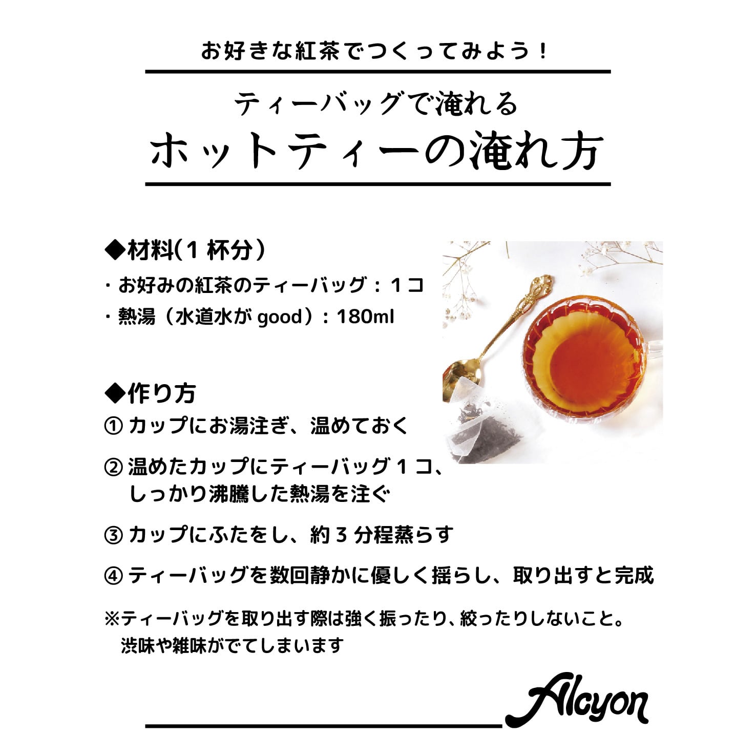 猫がくれた紅茶時間【人気フレーバー4種入り Book型ギフト