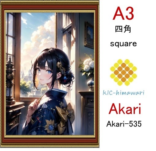 【国内製造】A3サイズ  四角ビーズ【akari-535】ダイヤモンドアート