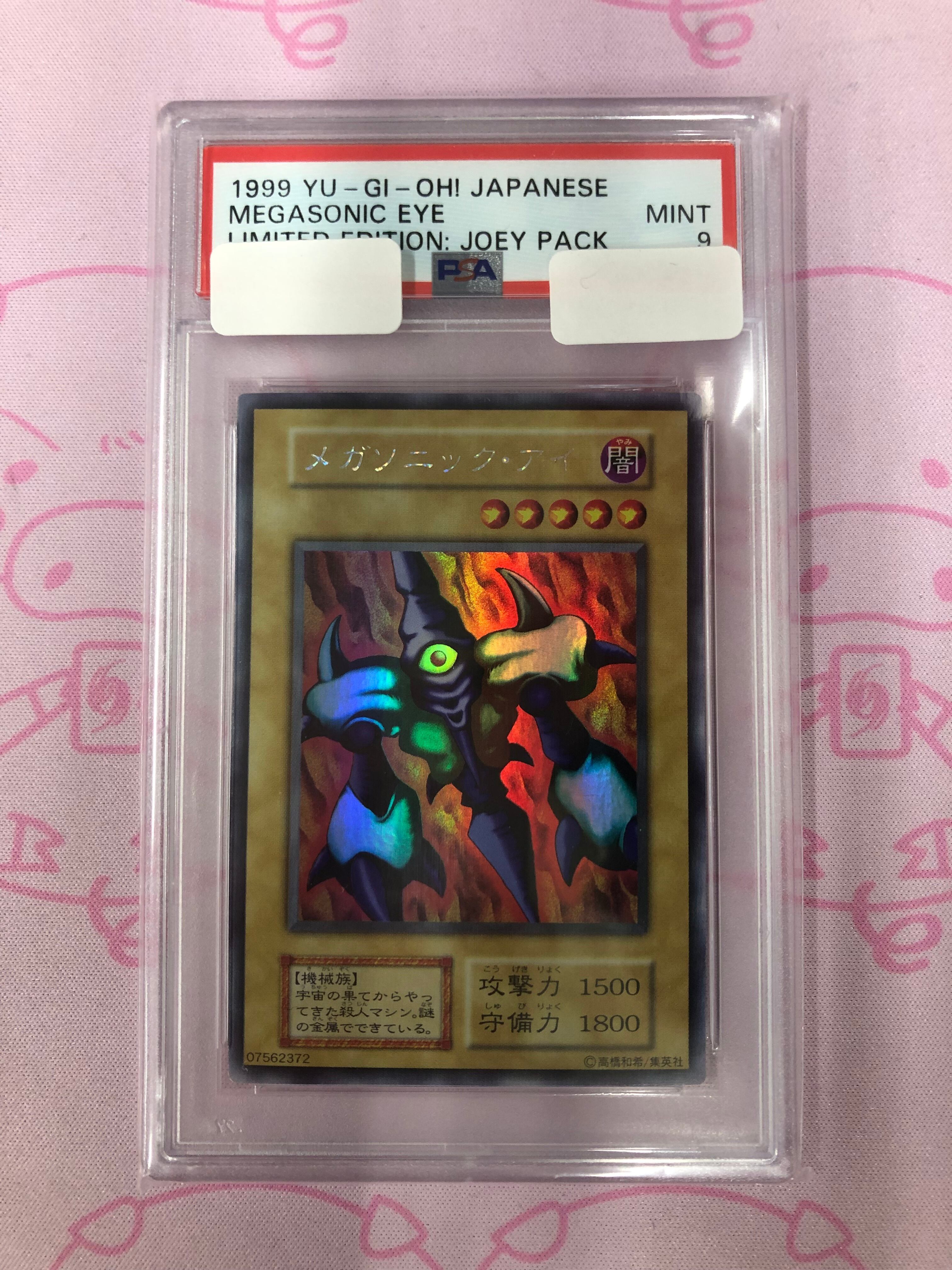 【Aランク】メガソニック・アイ(PSA9 ウルシク