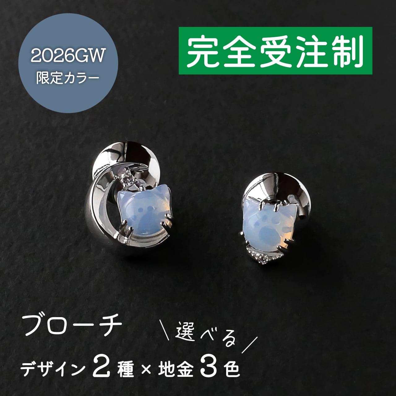 la.vexカラーストーンコレクション