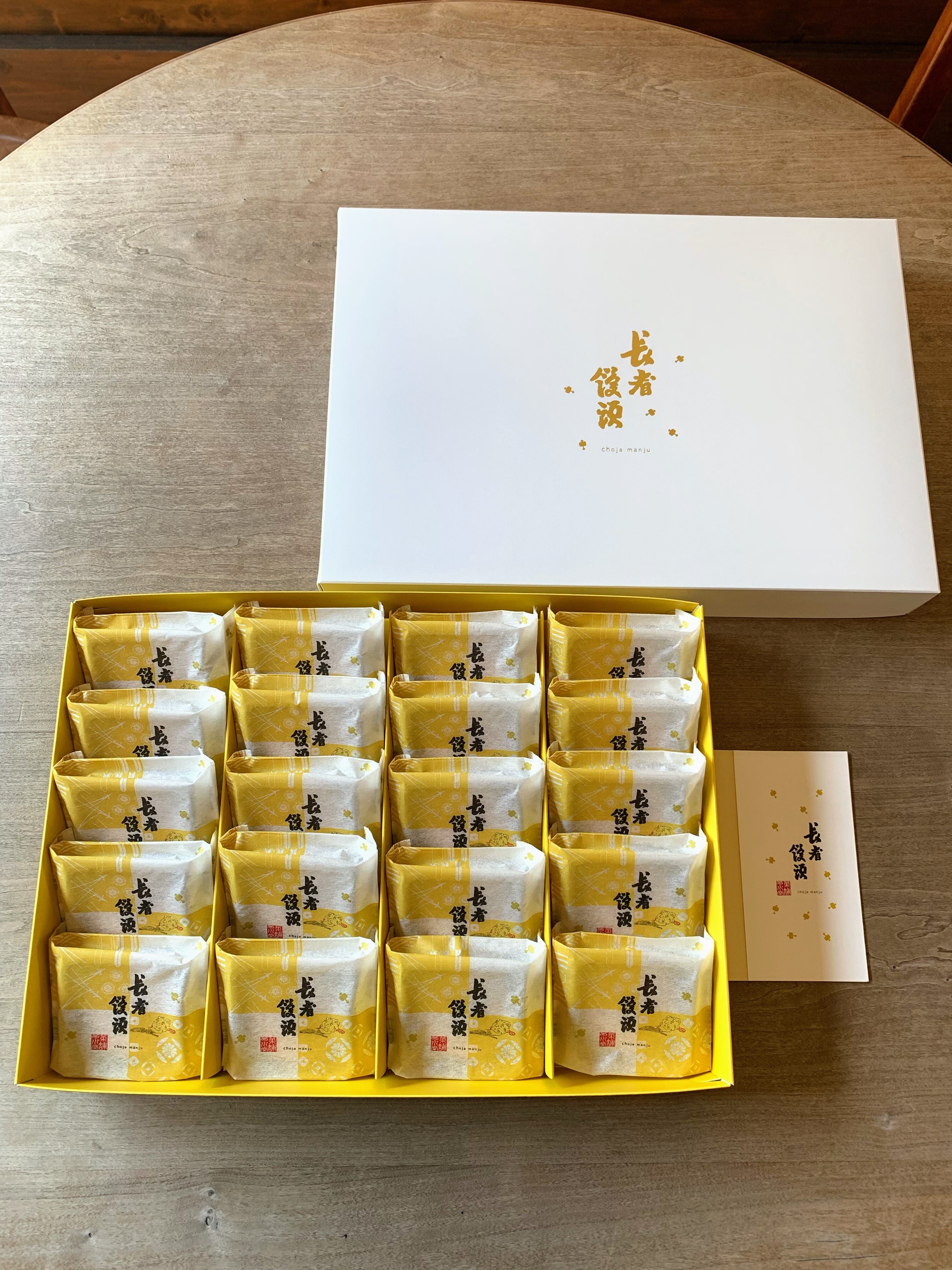 長者饅頭 15入 | 菊水堂