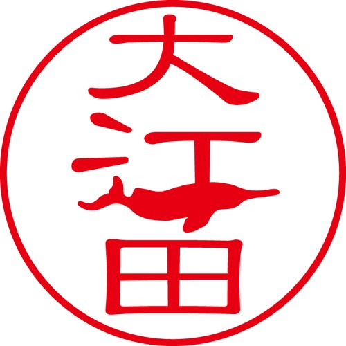 大江田 - カジュアル（商品コード：04074）