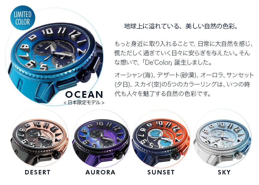 【Tendence テンデンス】TY146103 De’Colorディカラー（オーロラ）／国内正規品 腕時計