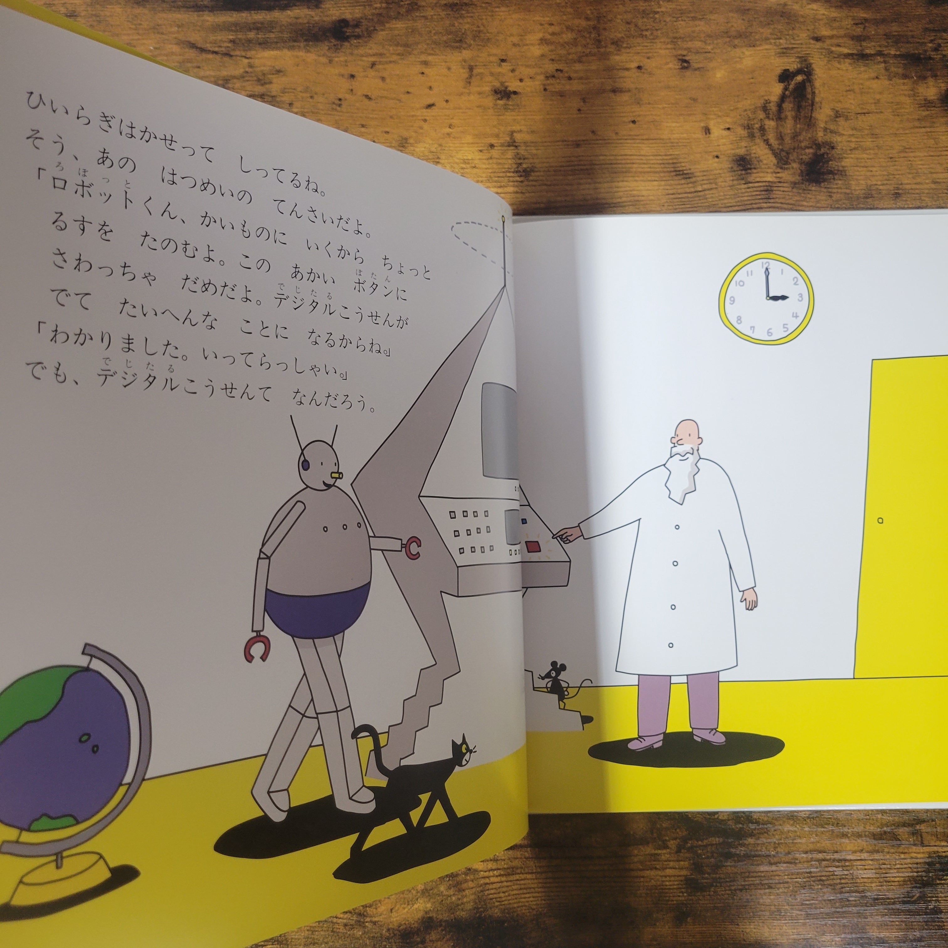 絵本『ひいらぎはかせのデジタルこうせん』 | エースブックサービス