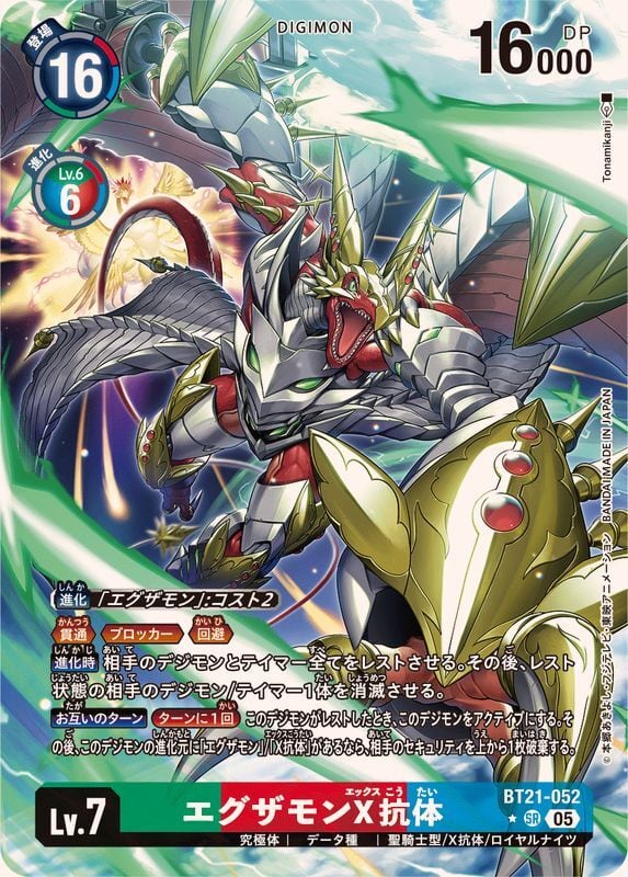 ピラミディモン【SR-P】{EX8-055}《黒》 | トレカ通販専門店 add9