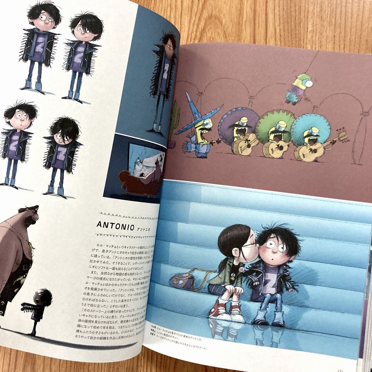 ミニオンたちの世界 エリック ギロンによるイルミネーションアニメのキャラクター創造の秘密 西日本書店オンラインショップ