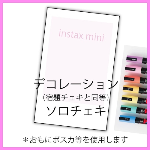 ■伊森ゆき通販チェキ■デコチェキ・8月