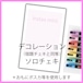 ■伊森ゆき通販チェキ■デコチェキ・8月