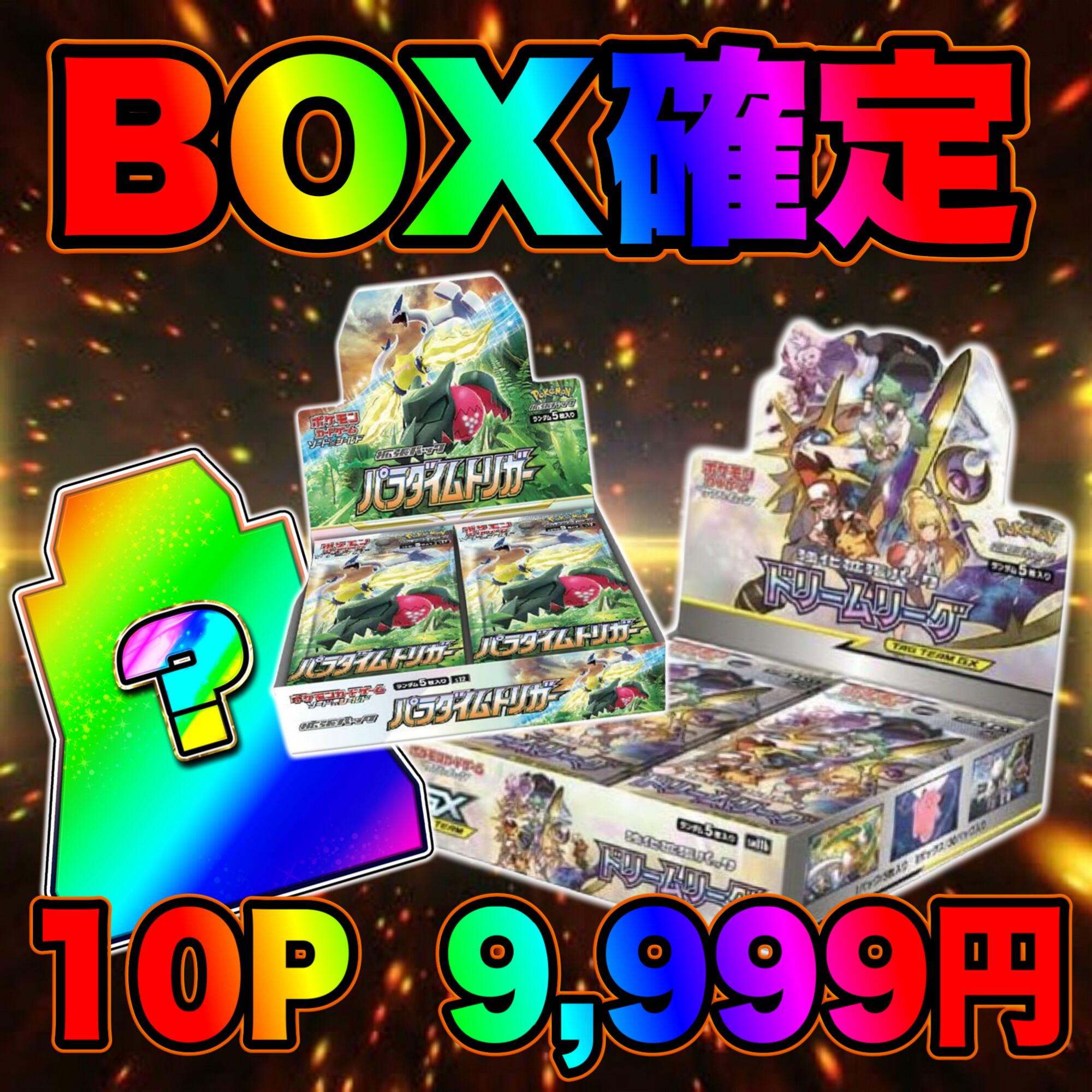 4P 超ゲリラ販売 ポケカ PSA10画像確定パック オリパ | オリパ