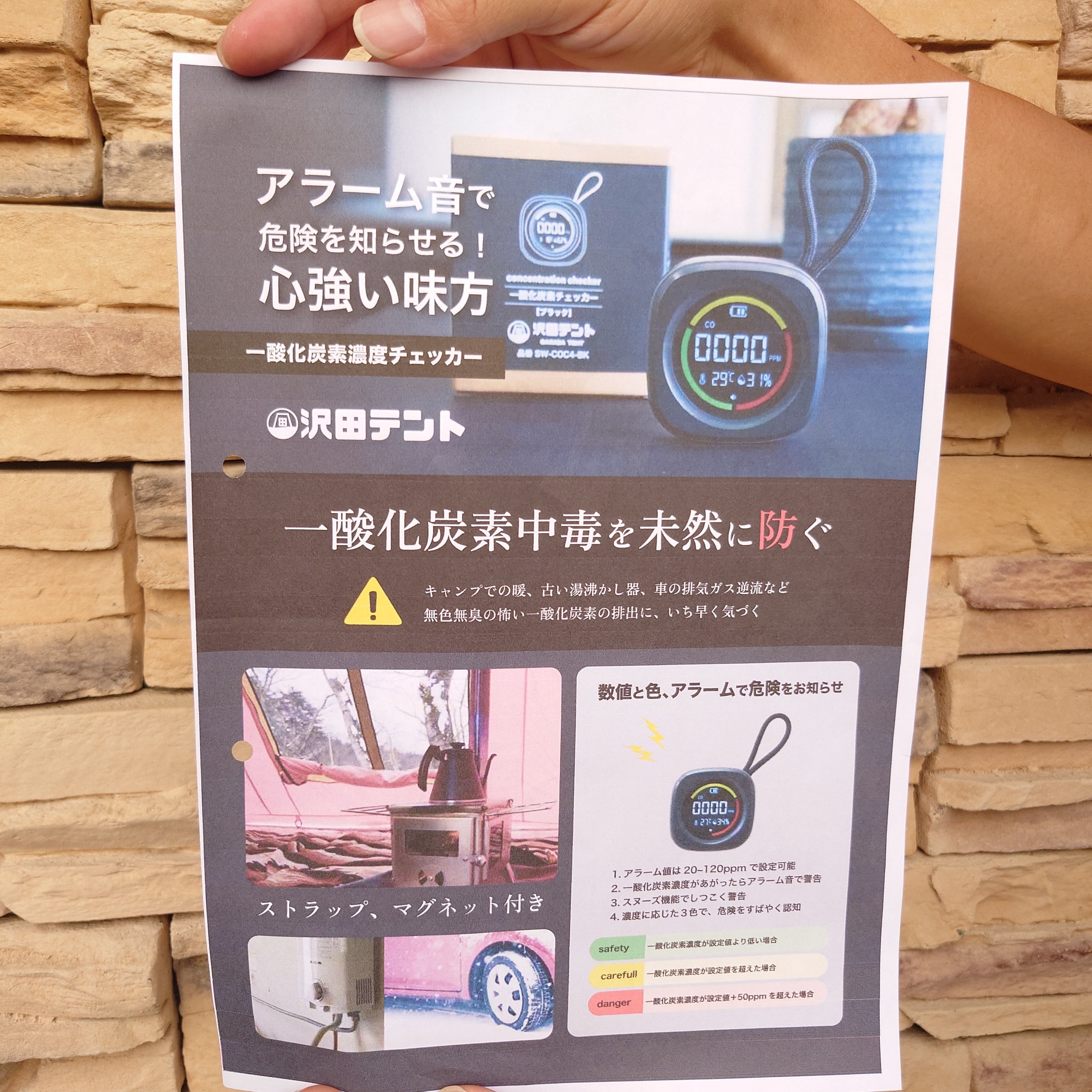 沢田テント サワダテント】 一酸化炭素チェッカー（ブラック）※2025年