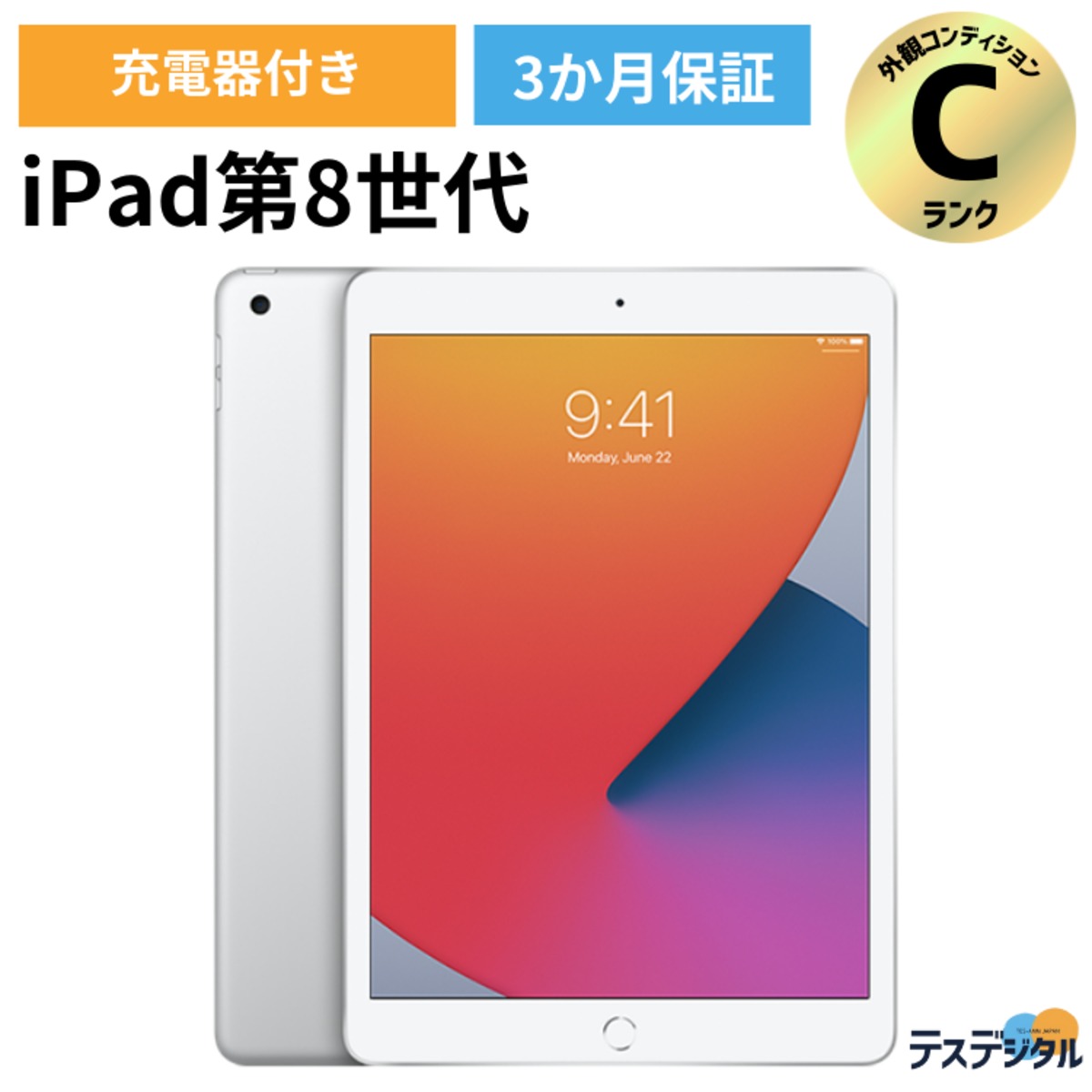 iPad 10.2インチ Wi-Fi 32GB ゴールド 第8世代　おまけあり 第8世代 iPad Wi-Fi 32GB ゴールド おまけ付 Apple iPad 10.2インチ 第8
