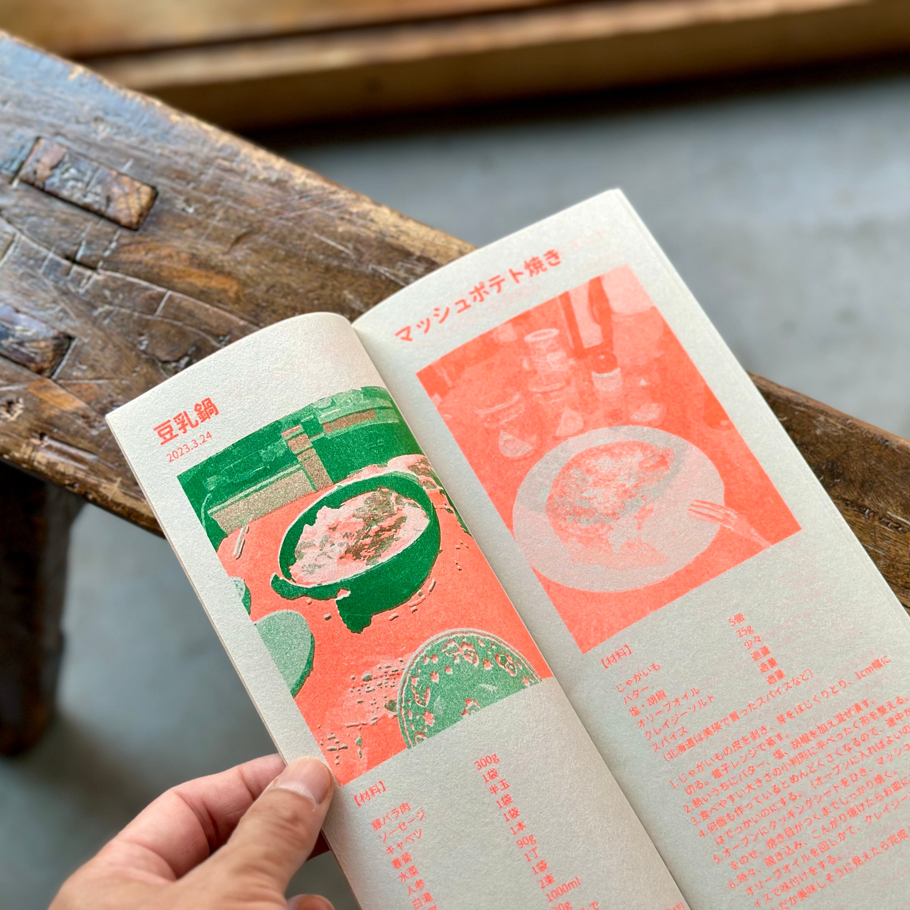 リソグラフ Recipe Diary ZINE | Space Utility TOKYO