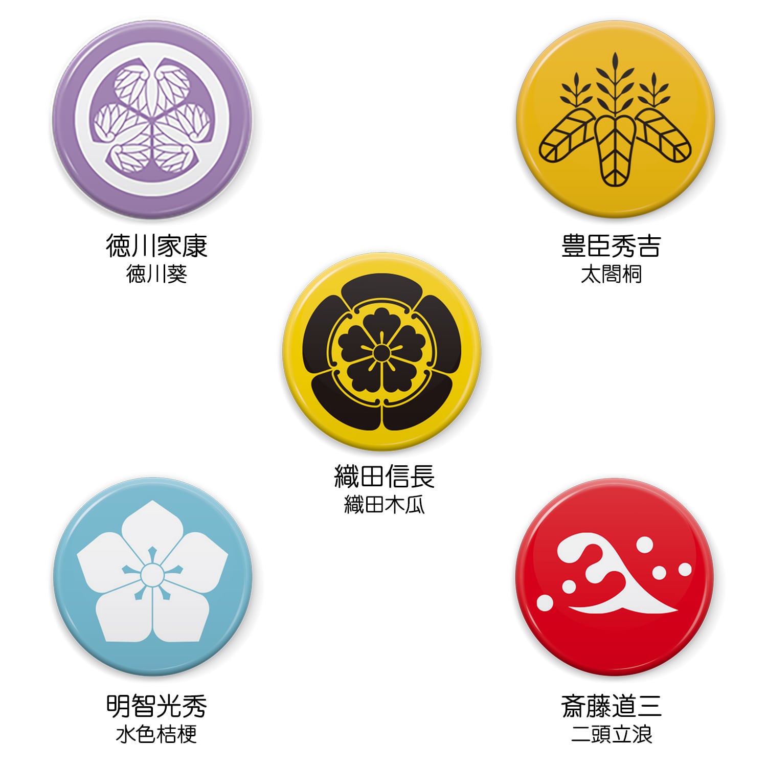 戦国武将 家紋缶バッジ】文月 家紋 缶バッジ 5個セット (戦国武将1