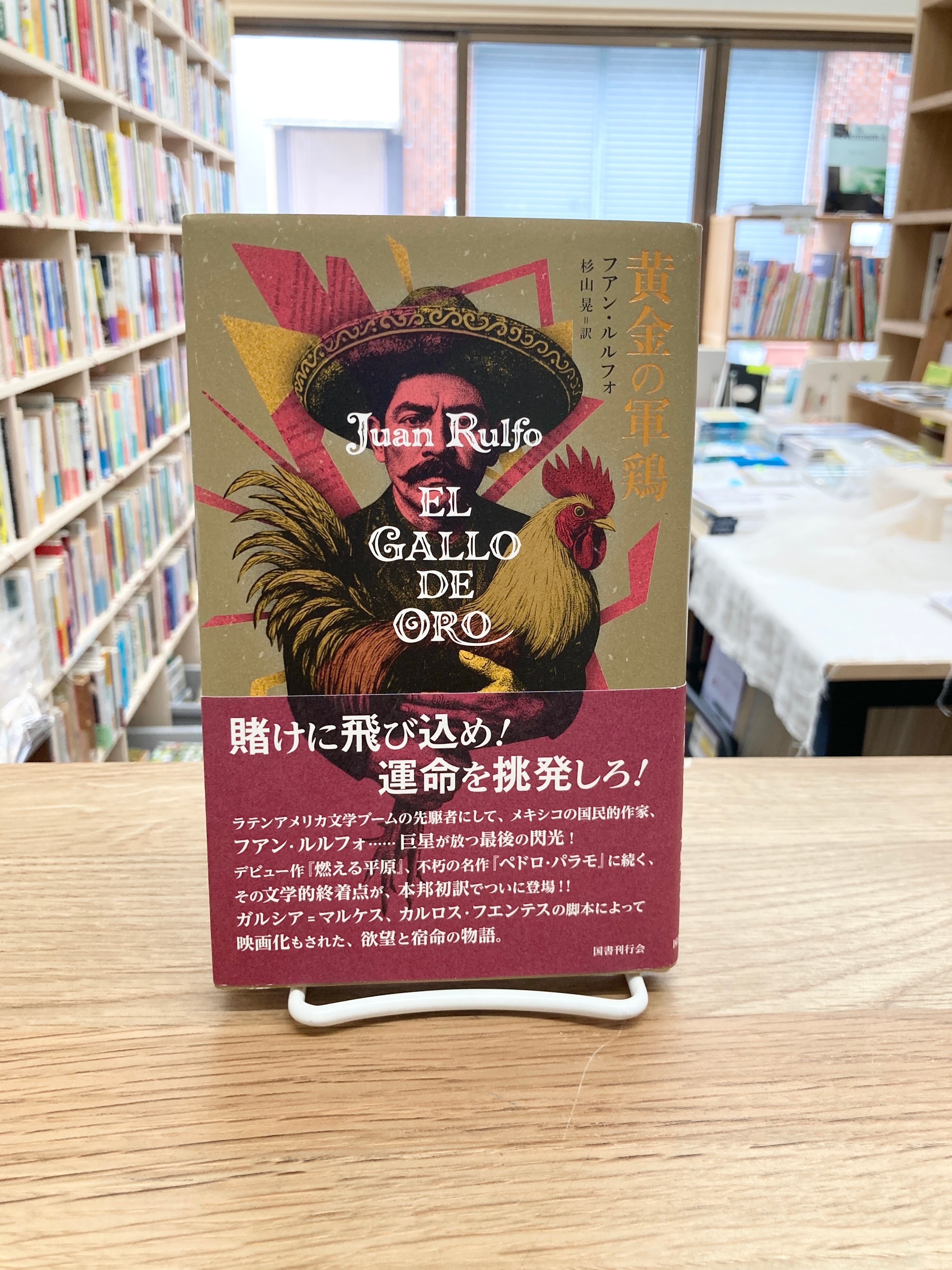 イザヤ書を読む 旧約聖書5/本田哲郎 | PAY ID