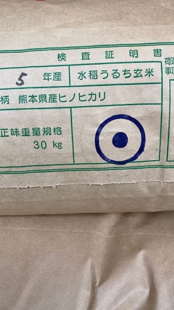 新米令和5年産　生田米店　特別栽培米　精白米ひのひかり5kg