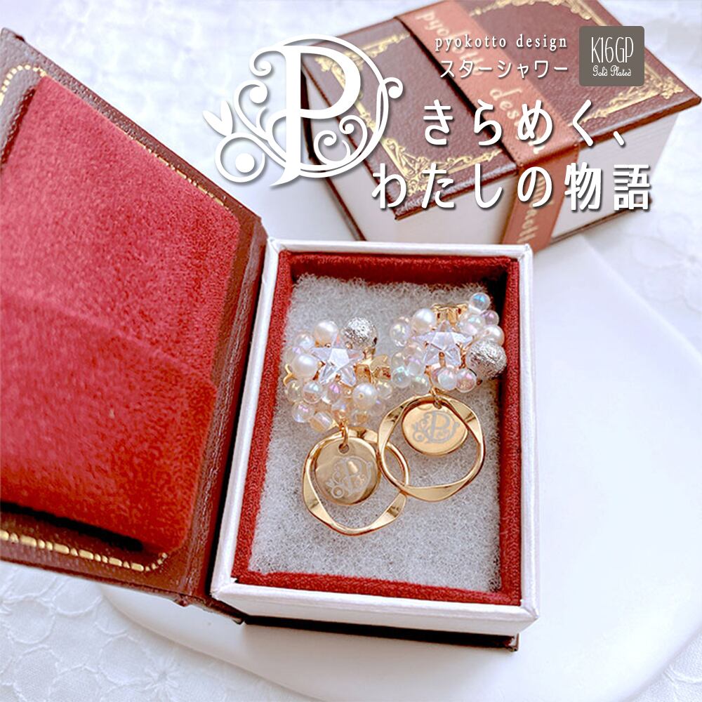 N様専用 | pyokotto