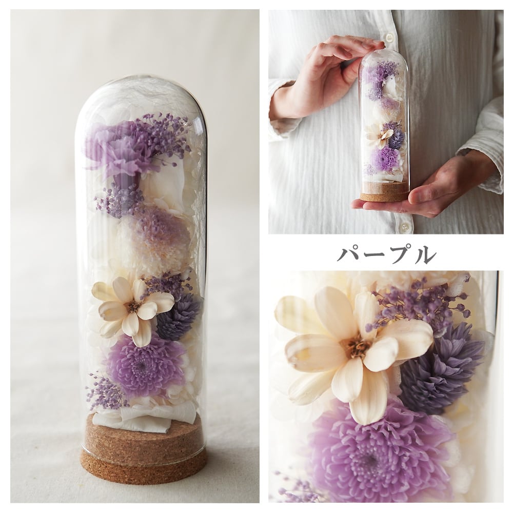 プリザーブドフラワー 仏花【ガラスドーム仏花 まどか】仏壇 お悔み 花