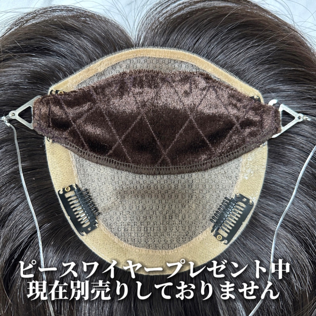 スキンレースタイプ 12×13cm ロング パーマヘアピース \ナチュラル 