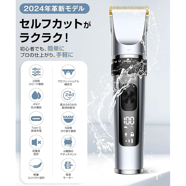 2025新 発売・日本製刃】 バリカン メンズ 防水 usb-c 充電式