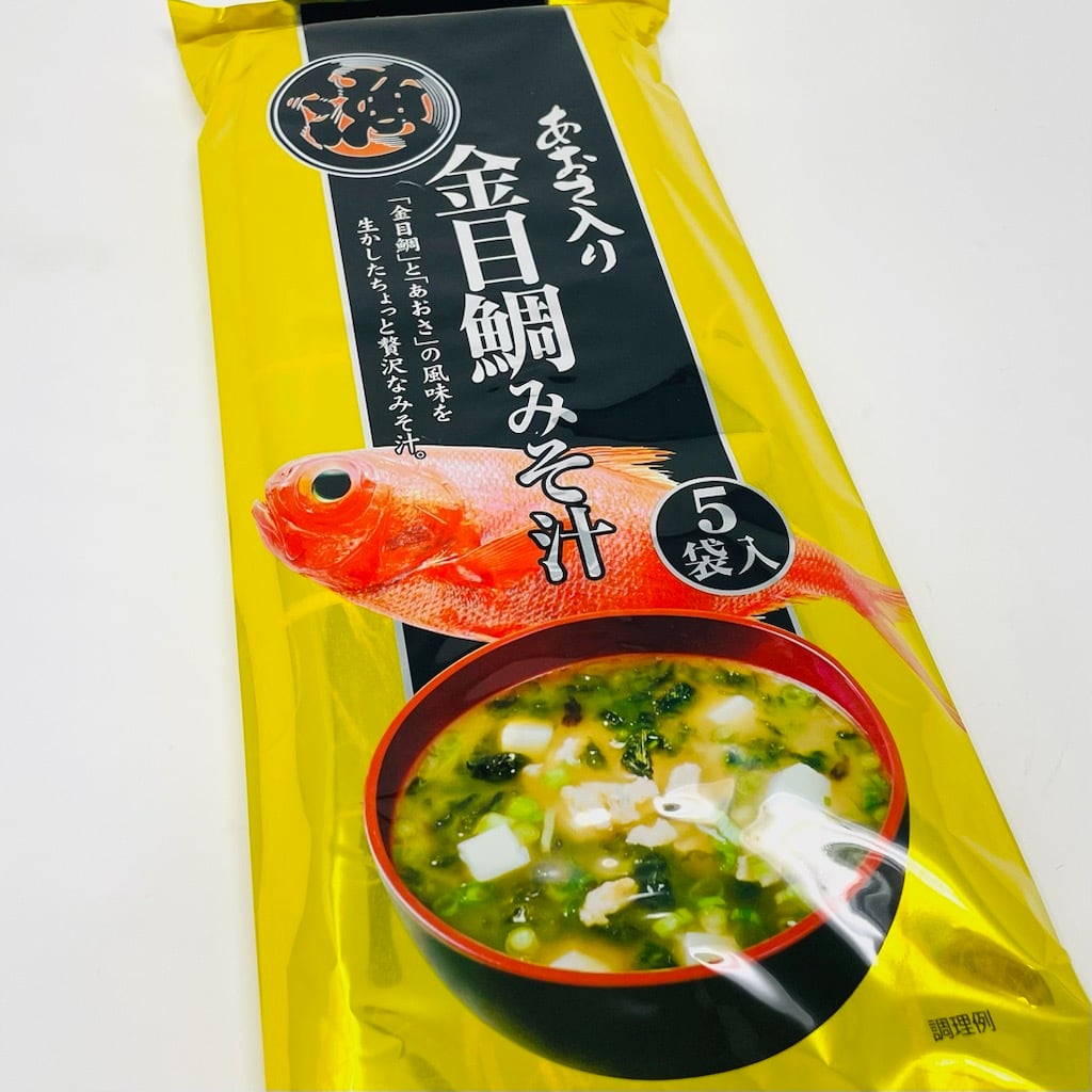 即席みそ汁 金目鯛みそ汁 あおさ入り 5袋(1袋5食入)【贅沢な味噌汁
