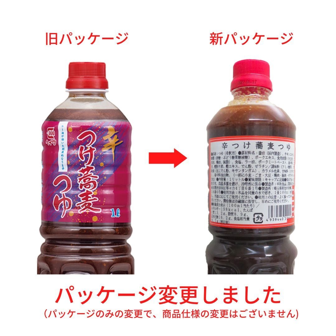 thilina lakmal　送料分 辛つけ蕎麦つゆ 1L(約20食分) | 平和食品工業株式会社 公式オンライン