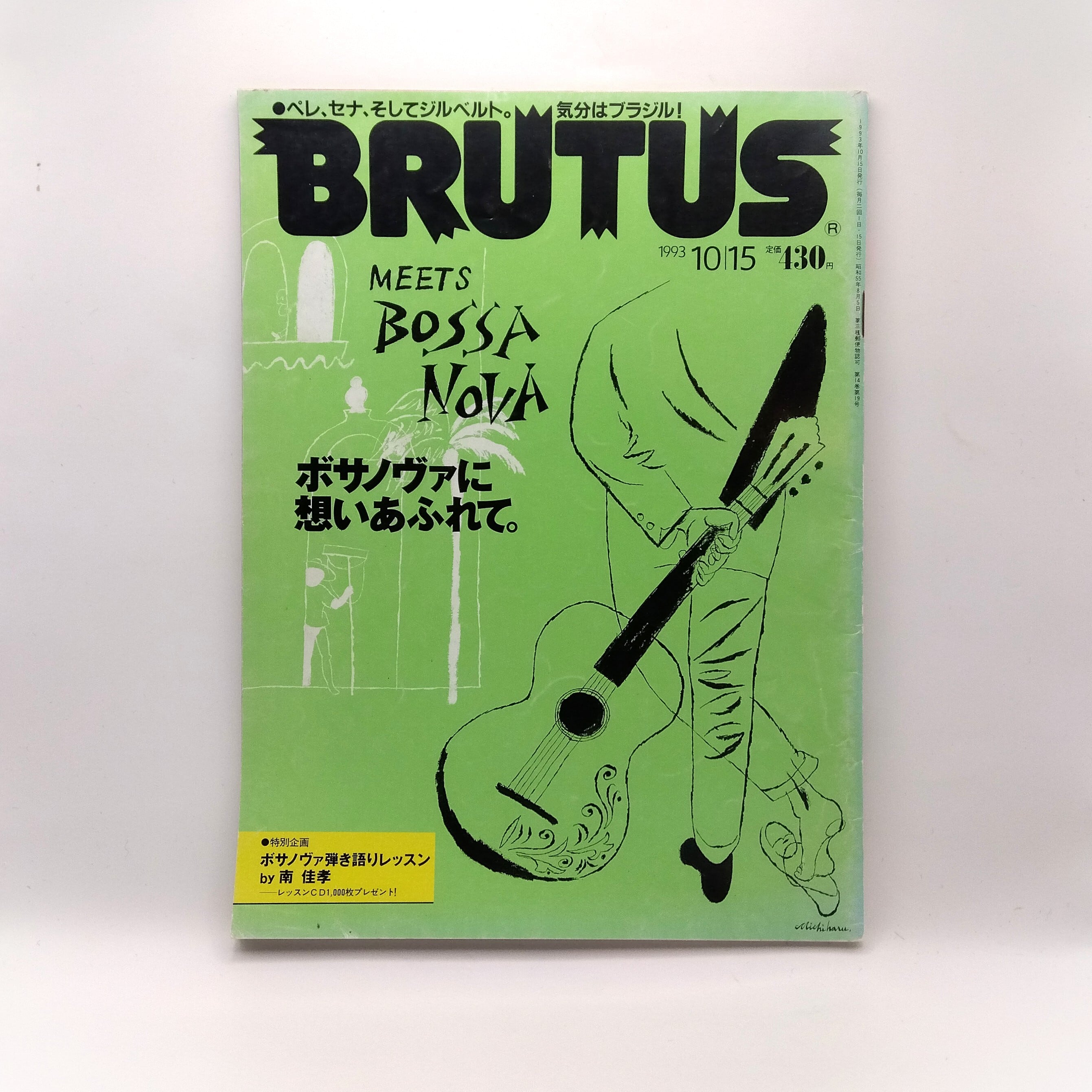 BRUTUS(ブルータス)】 バックナンバー | まわりみち文庫 BRUTUS(ブルータス)】 バックナンバー | まわりみち文庫