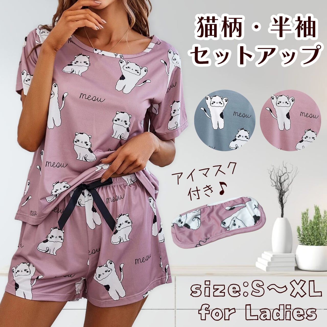 猫柄 ルームウェア パジャマ Tシャツ ショートパンツ 半袖 レディース