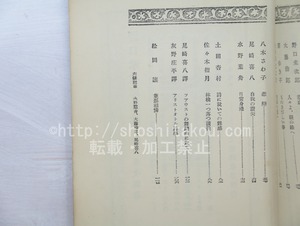 （雑誌）詩聖　第9号　/　長谷川巳之吉　編発行　萩原朔太郎　三木露風　生田春月　尾崎喜八　他　[33520]