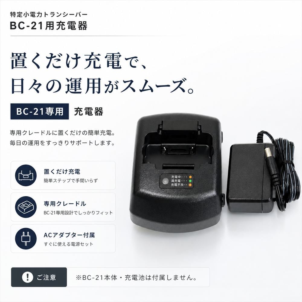 トリプルバンド C710 FMトランシーバー 改造済み　充電スタンド＋おまけ付き オプション | BLUE CENTURY オフィシャルストア