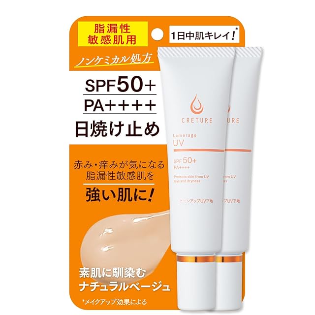 Re:belle ステムUVクリーム | Pay ID