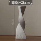 セラミック 花瓶 青瑤 26cm ツイスト スパイラル 陶器 白 フラワーベース デザイン インテリア オブジェ モダン 縦型