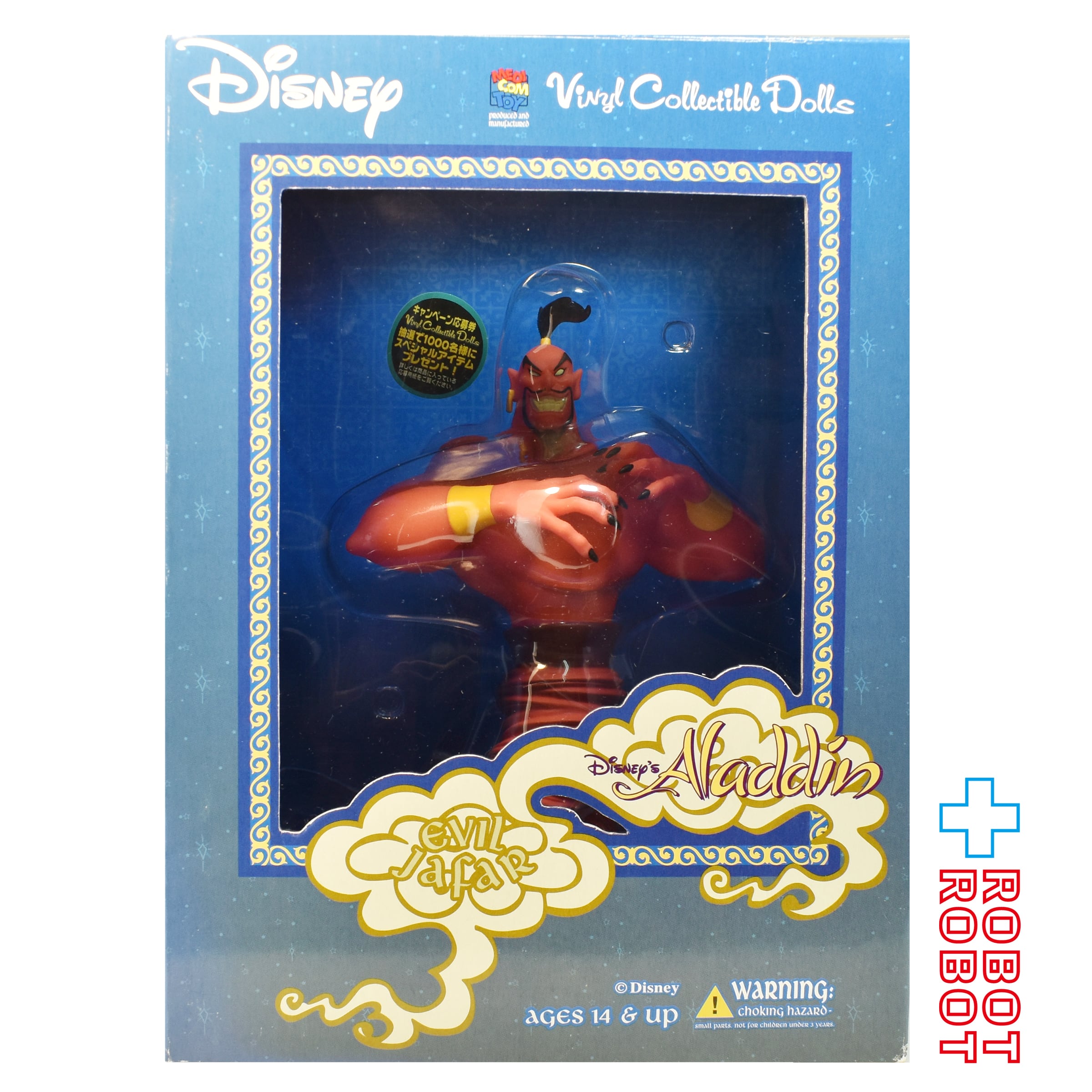 【希少】Disney メディコムトイ VCD アラジン ジーニー フィギュア メディコムトイ ディズニー アラジン VCD フィギュア 希少 箱付き 希少