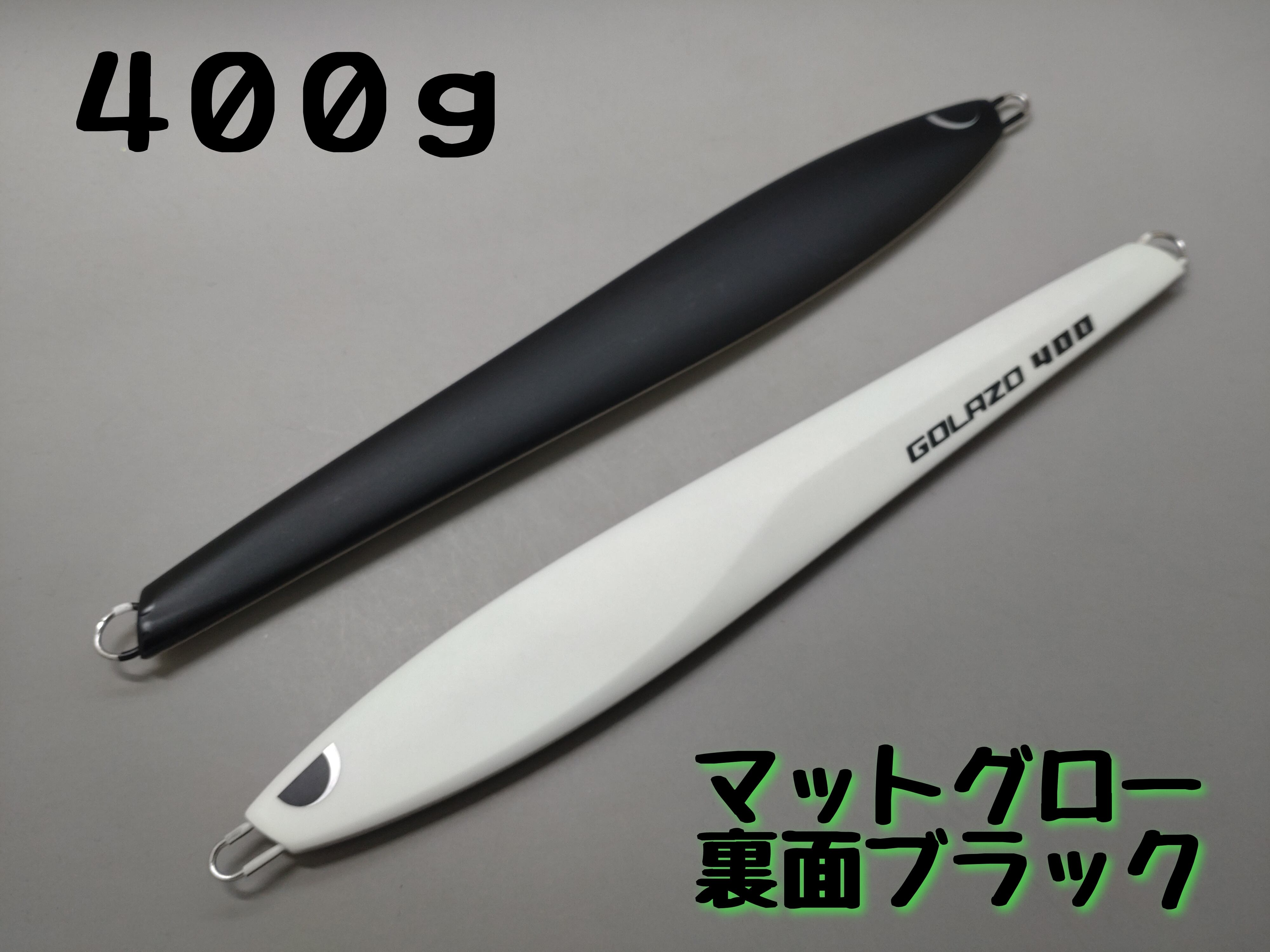 ゴラッソ400g オールグロー/マットコート ブルーグローACC オンライン