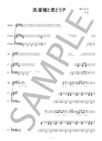 洗濯機と君とラヂオ【ピアノ弾き語り】