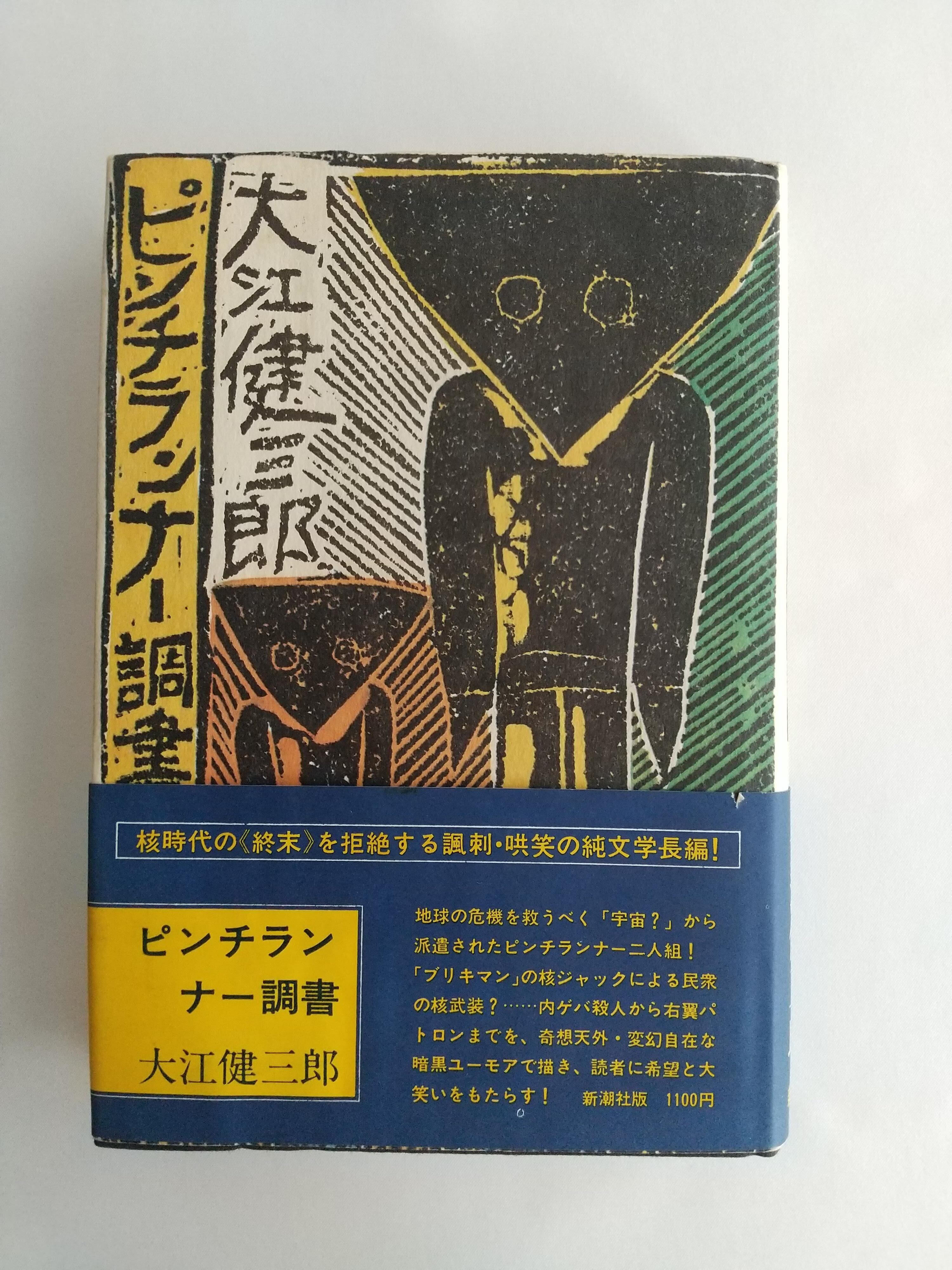 パンドラの匣（河北新報社）太宰治 | 柚香の森