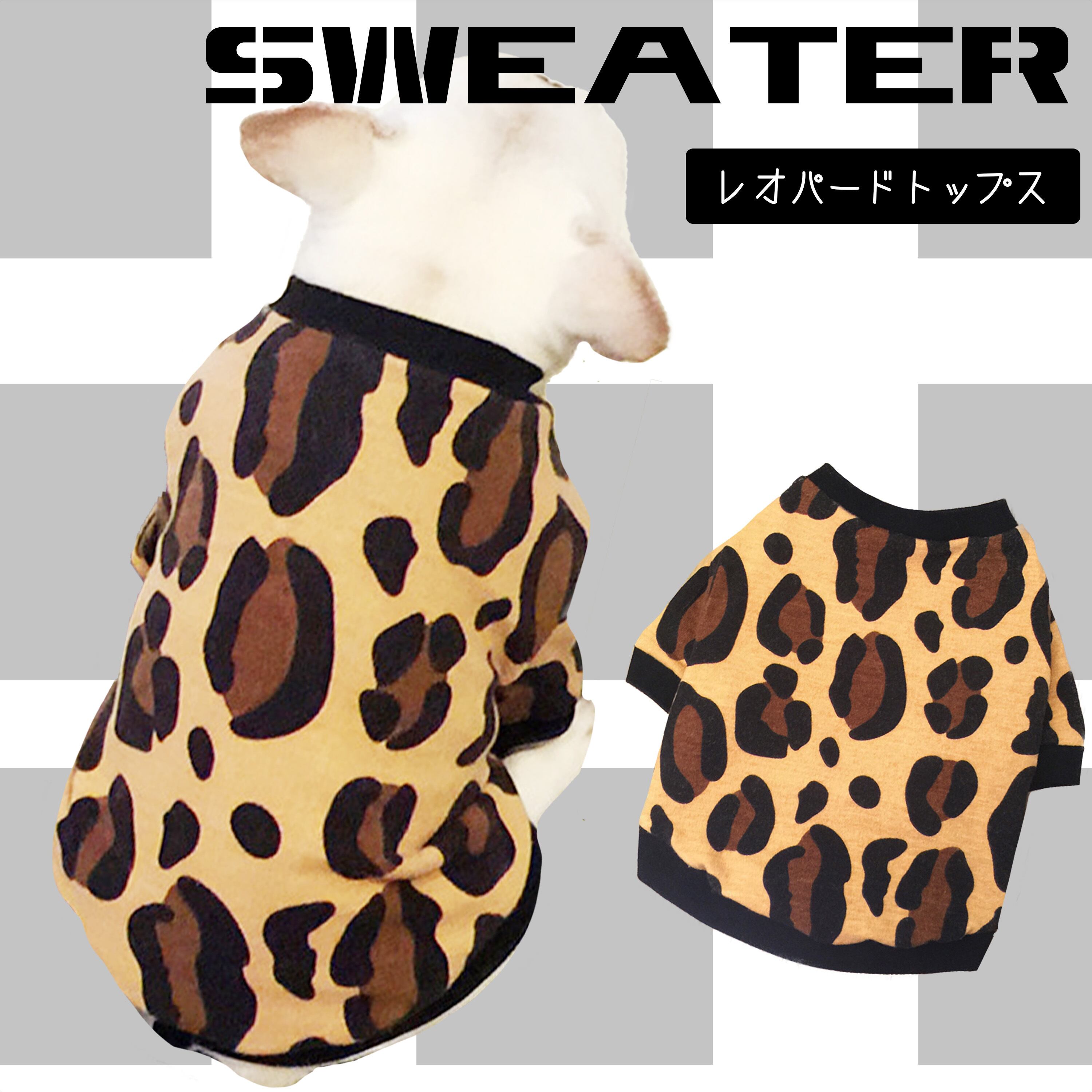 トップス】豹柄 レオパード フレブル 犬服 | G-snap