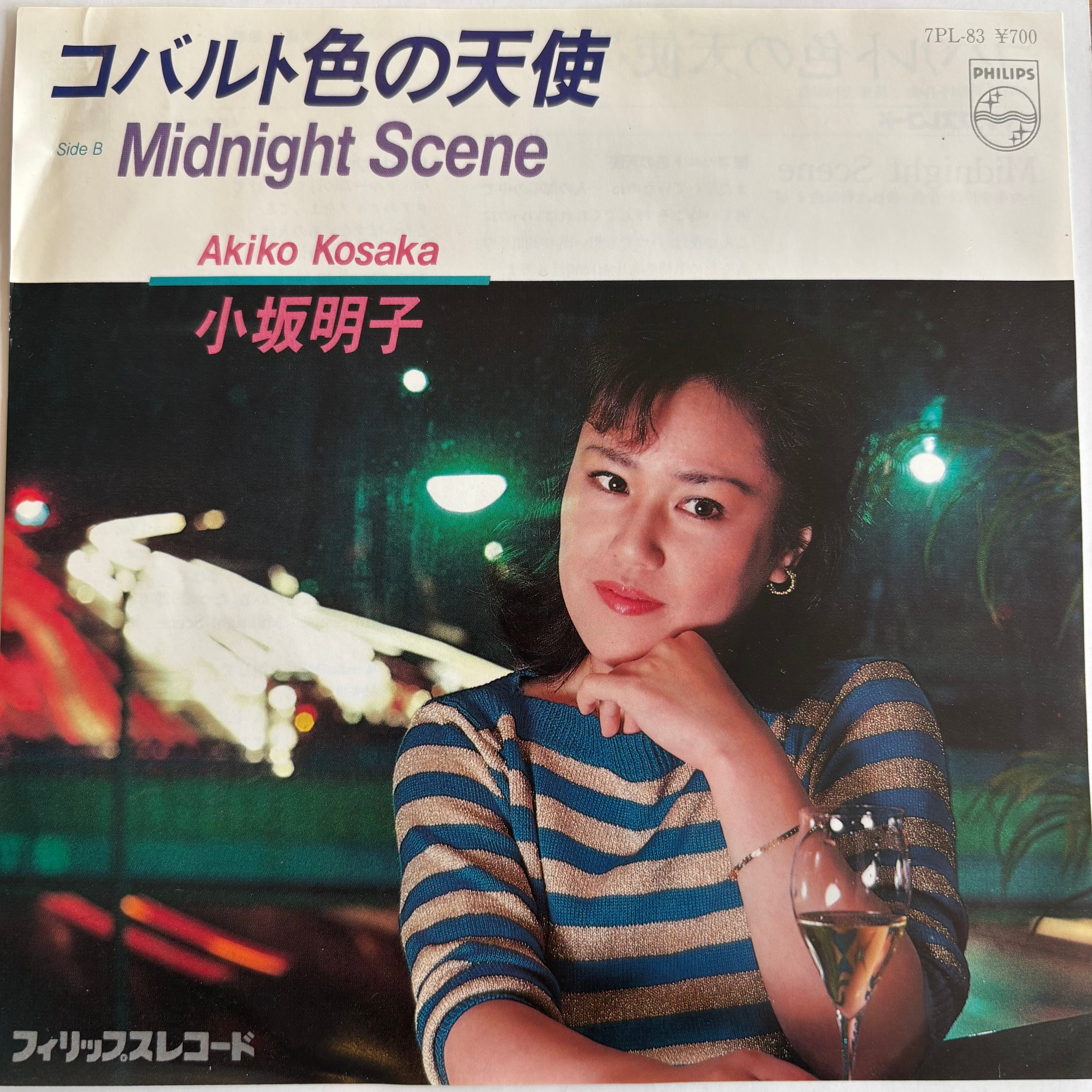 安岡力也 / ホタテのラーメンロック | PASSTIME RECORDS / パスタイム