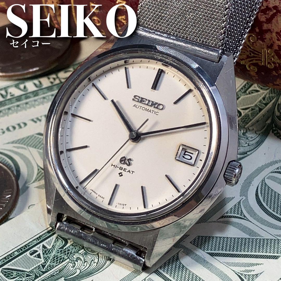 ☆高級☆一点限り☆グランドセイコー GRAND SEIKO 自動巻 5646