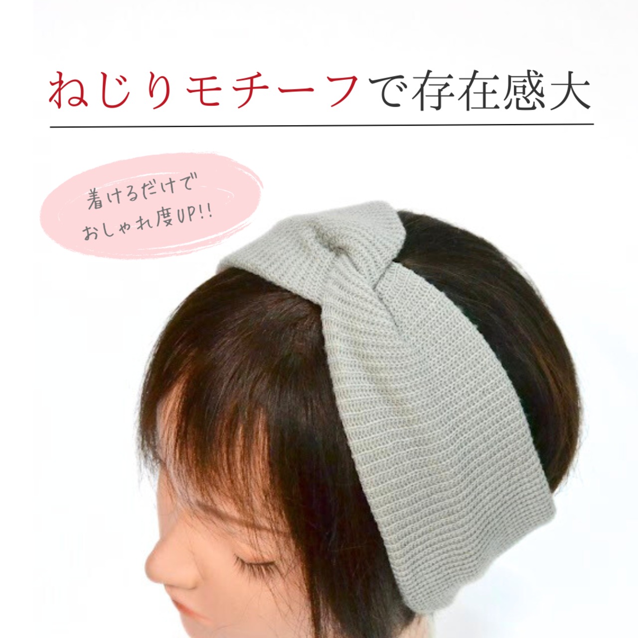 幅広ターバン|薄毛・白髪カバー 前髪ウィッグと使えるおうち用ヘアバンド